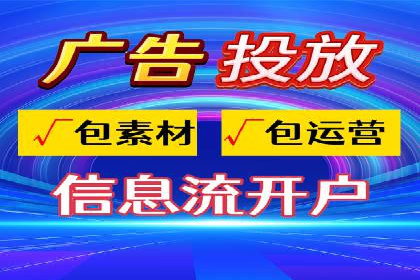 信息流开户实操经验：案例分析